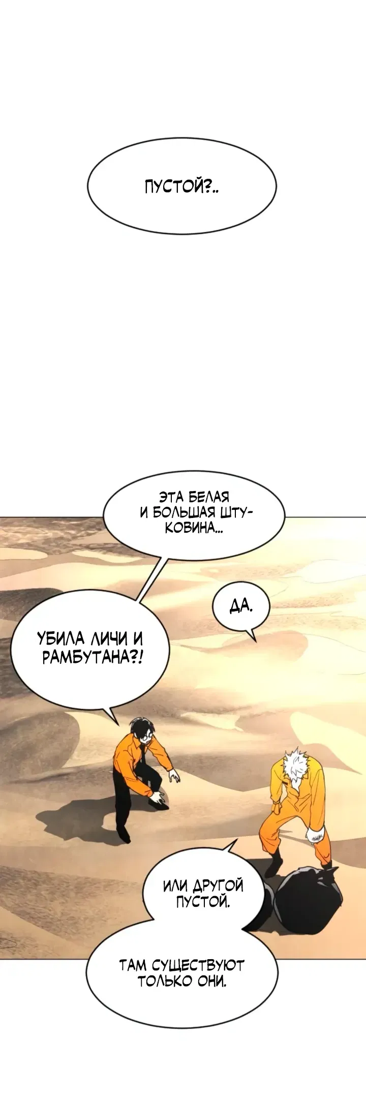 Манга Фогленд - Глава 15 Страница 12