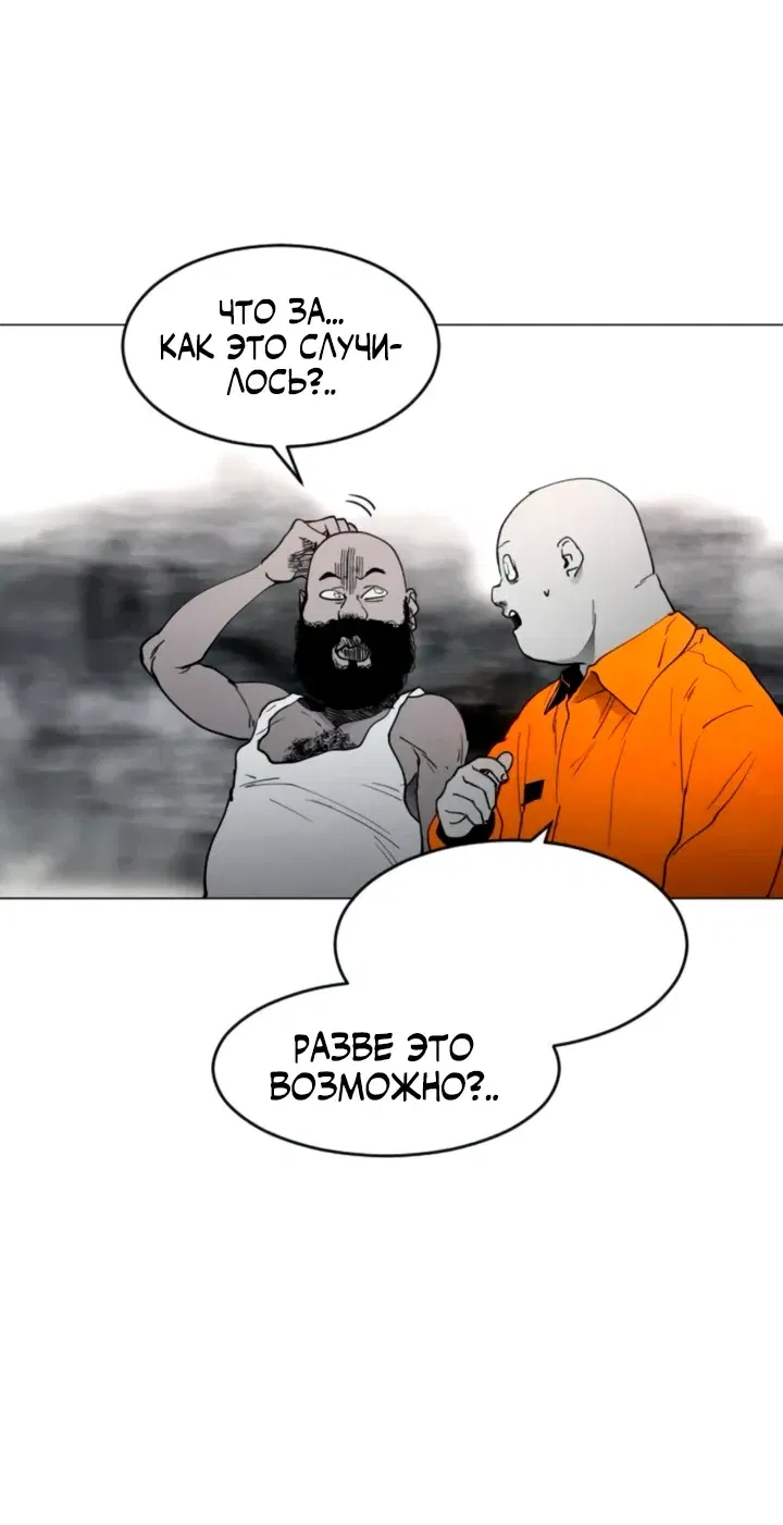 Манга Фогленд - Глава 15 Страница 4