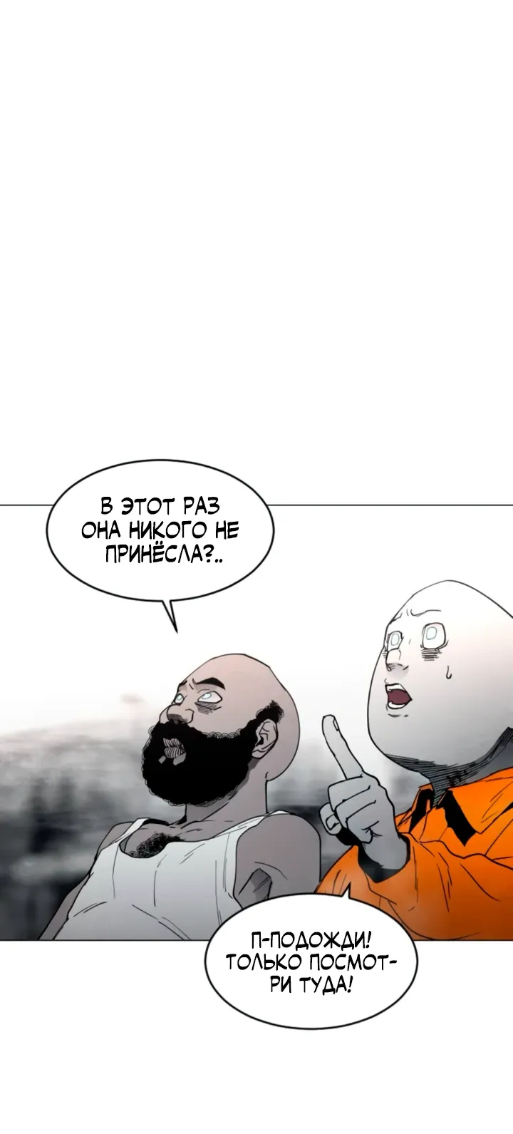 Манга Фогленд - Глава 15 Страница 2