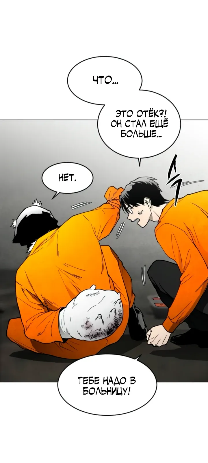 Манга Фогленд - Глава 15 Страница 36