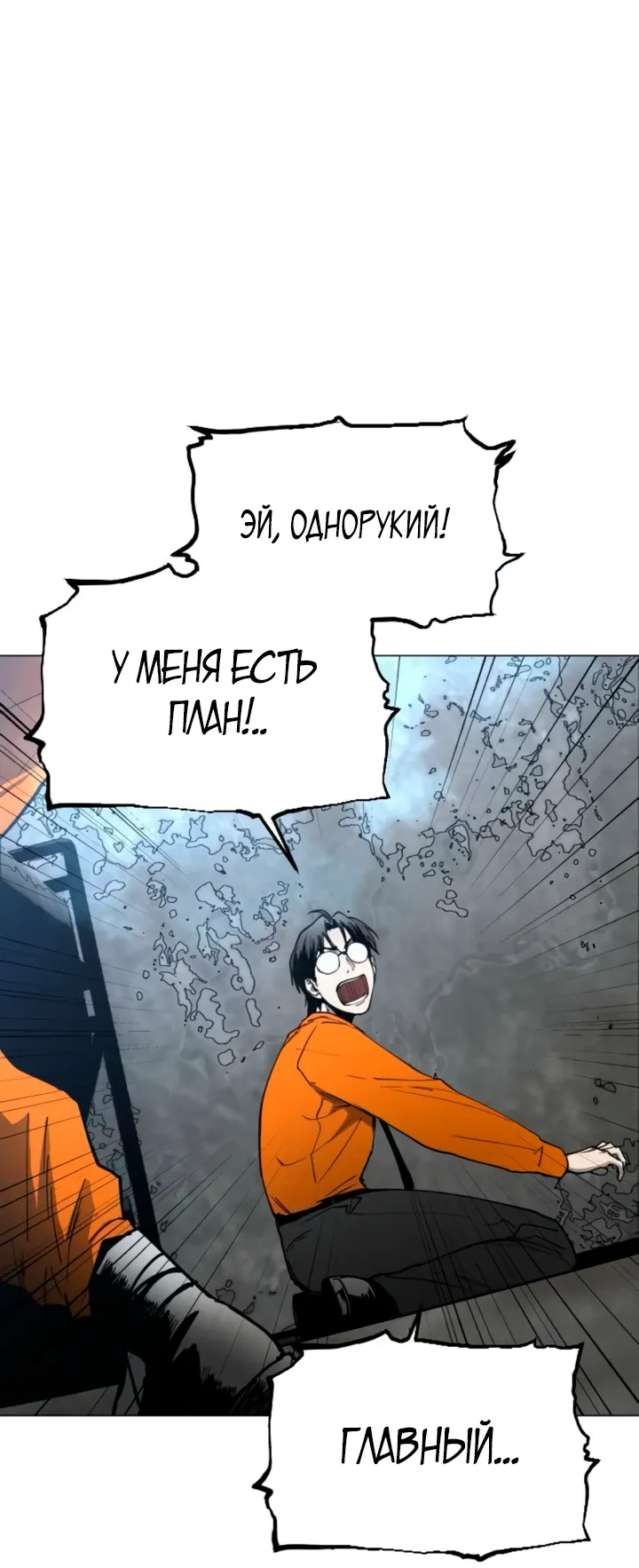 Манга Фогленд - Глава 15 Страница 72