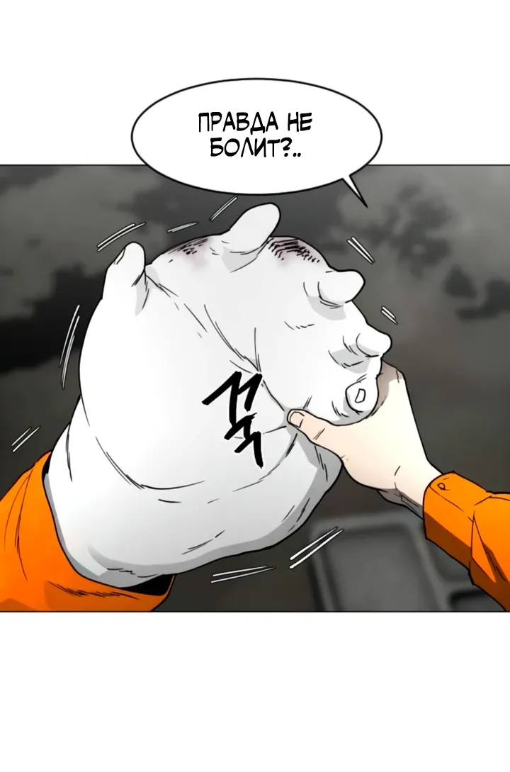 Манга Фогленд - Глава 15 Страница 39