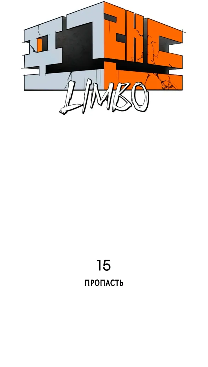 Манга Фогленд - Глава 15 Страница 11