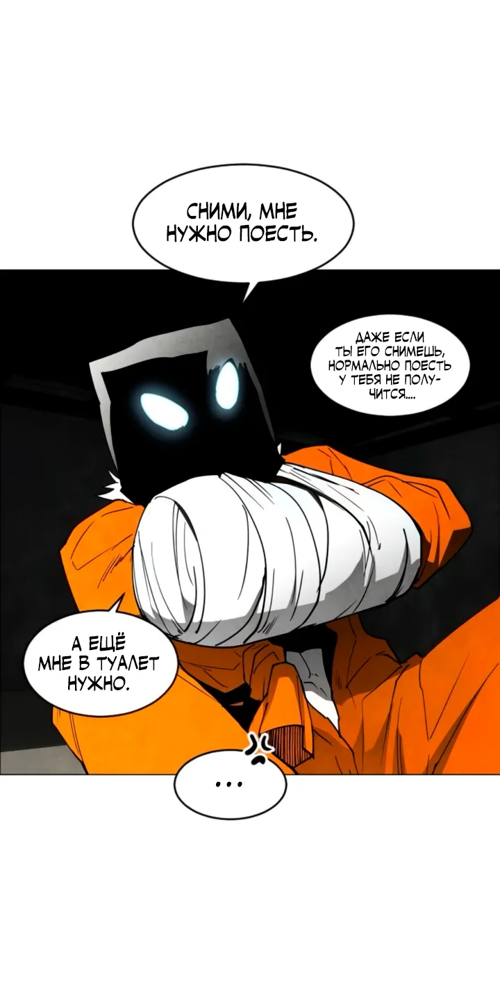 Манга Фогленд - Глава 15 Страница 43