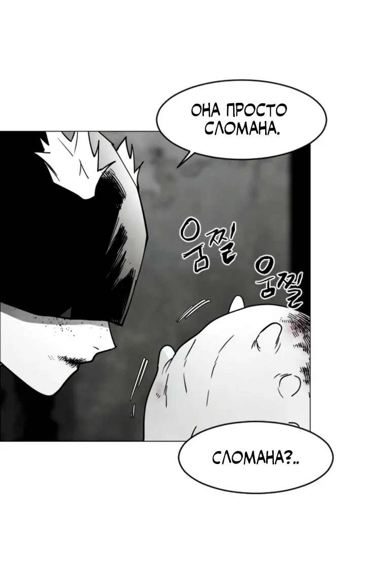 Манга Фогленд - Глава 15 Страница 37