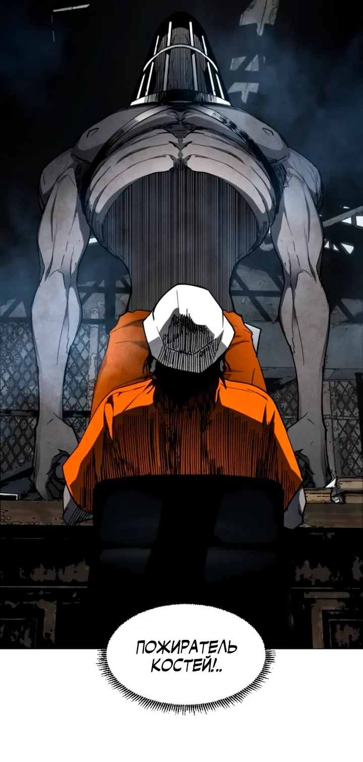 Манга Фогленд - Глава 15 Страница 81