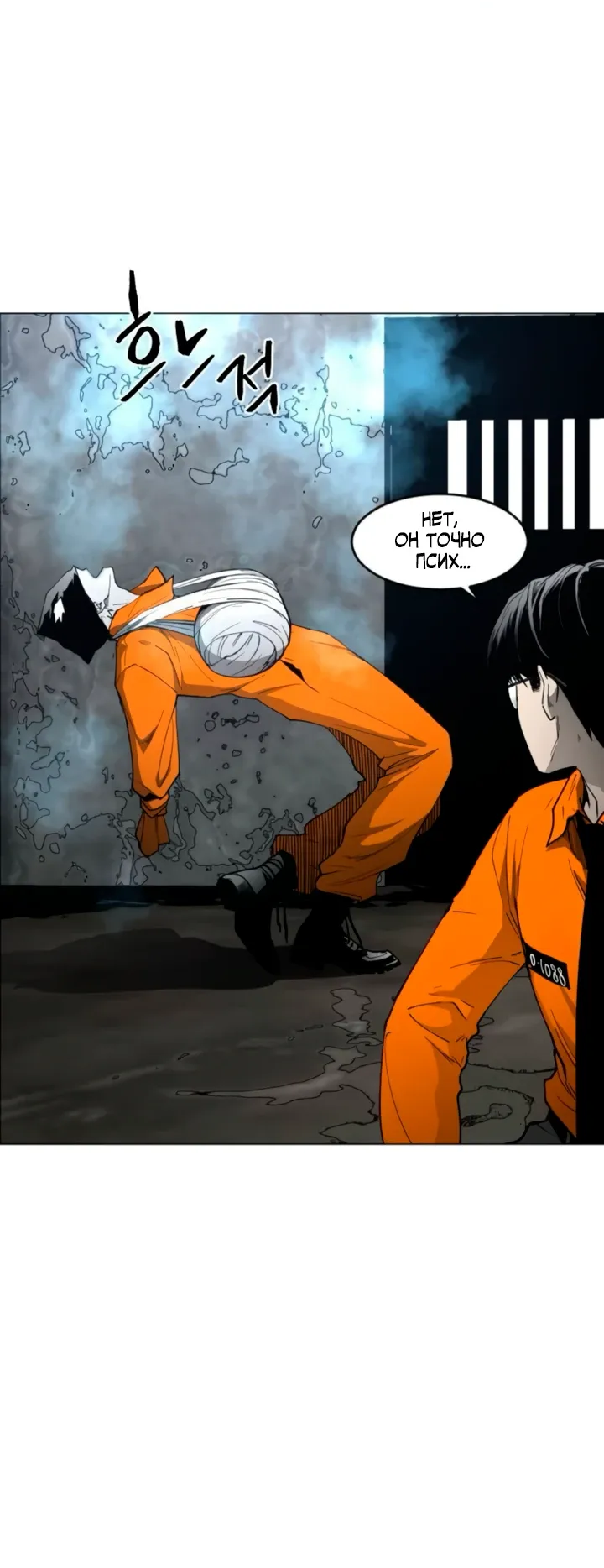 Манга Фогленд - Глава 15 Страница 73