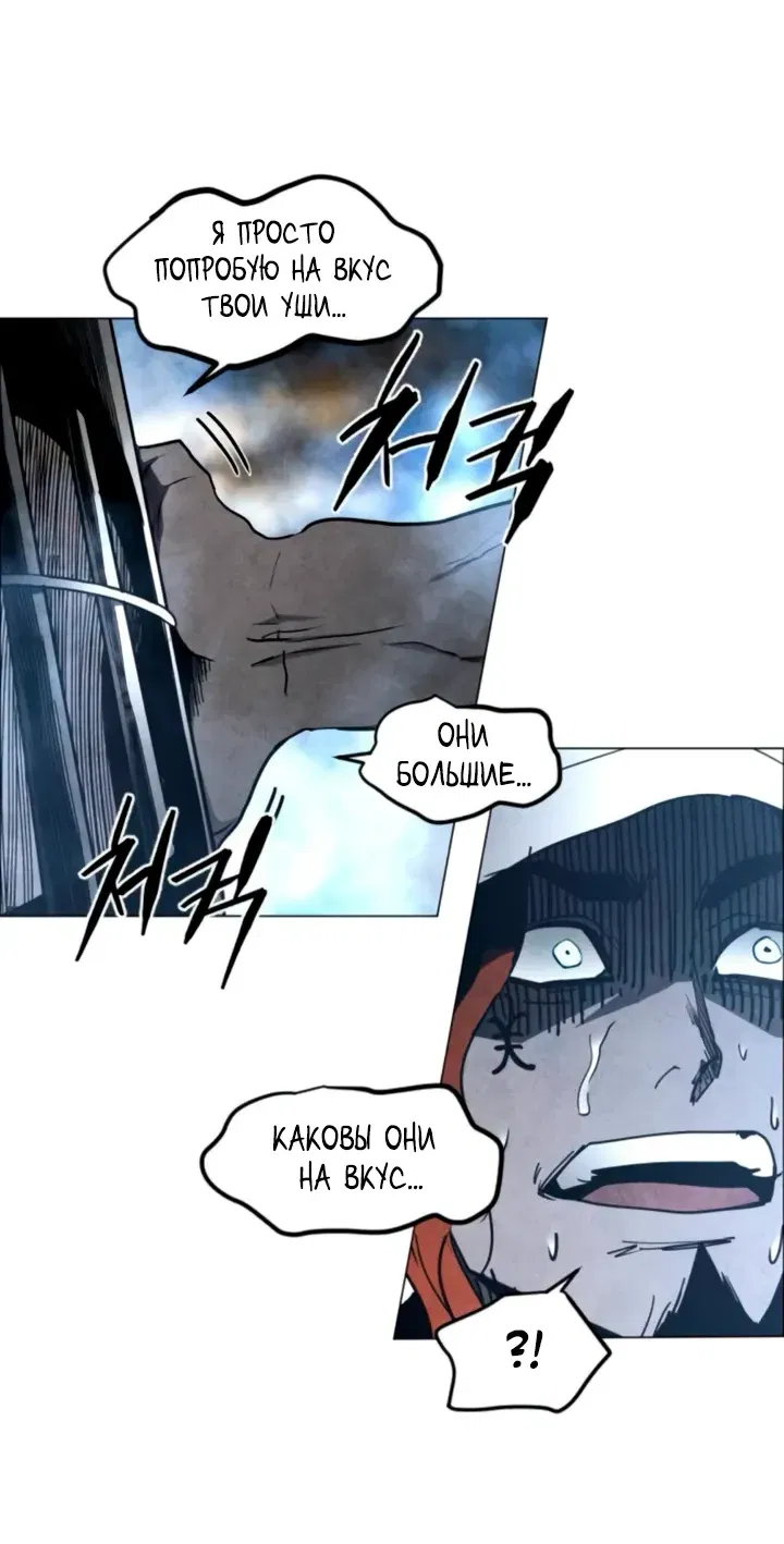 Манга Фогленд - Глава 15 Страница 91