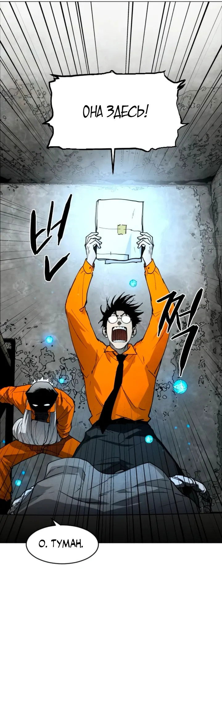 Манга Фогленд - Глава 15 Страница 59