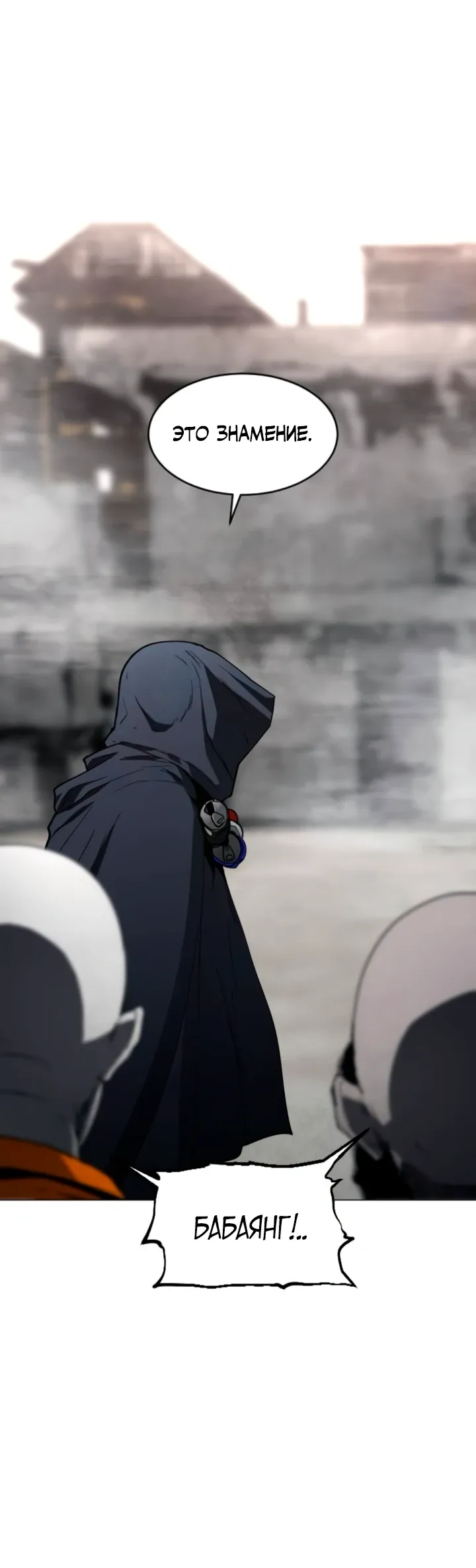 Манга Фогленд - Глава 15 Страница 5