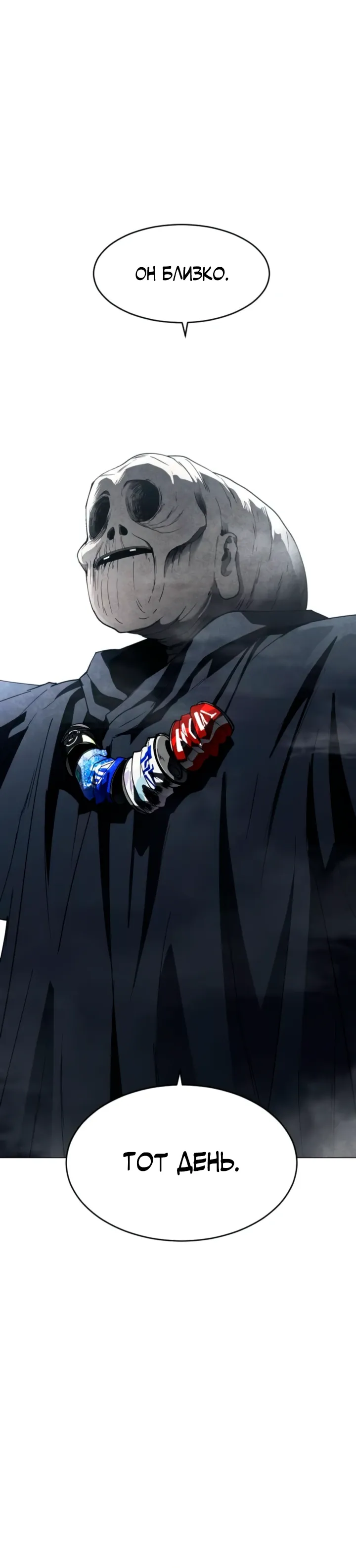 Манга Фогленд - Глава 15 Страница 10