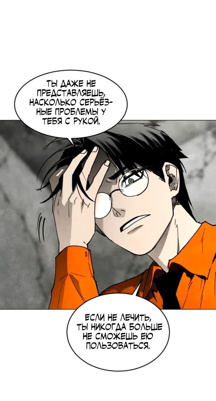 Манга Фогленд - Глава 15 Страница 44