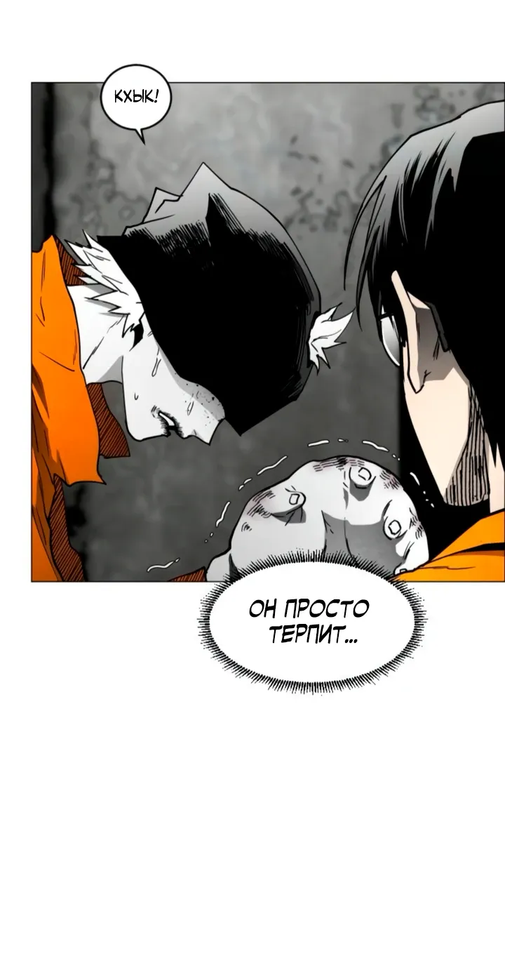 Манга Фогленд - Глава 15 Страница 40