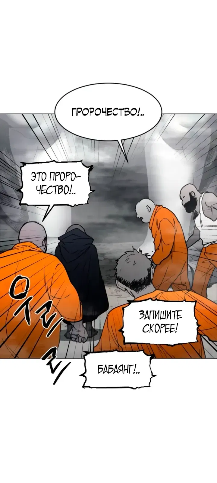 Манга Фогленд - Глава 15 Страница 8