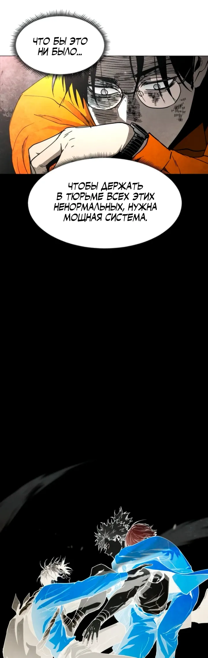 Манга Фогленд - Глава 15 Страница 24