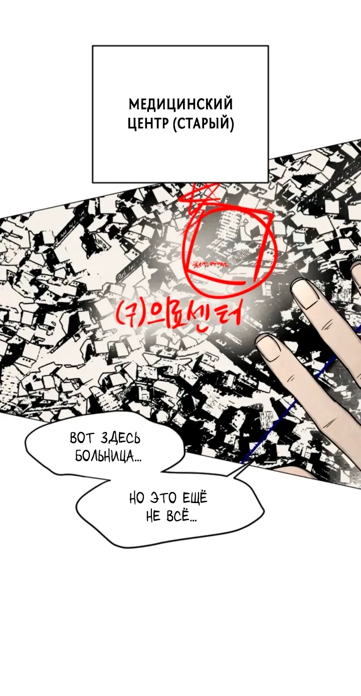 Манга Фогленд - Глава 15 Страница 63