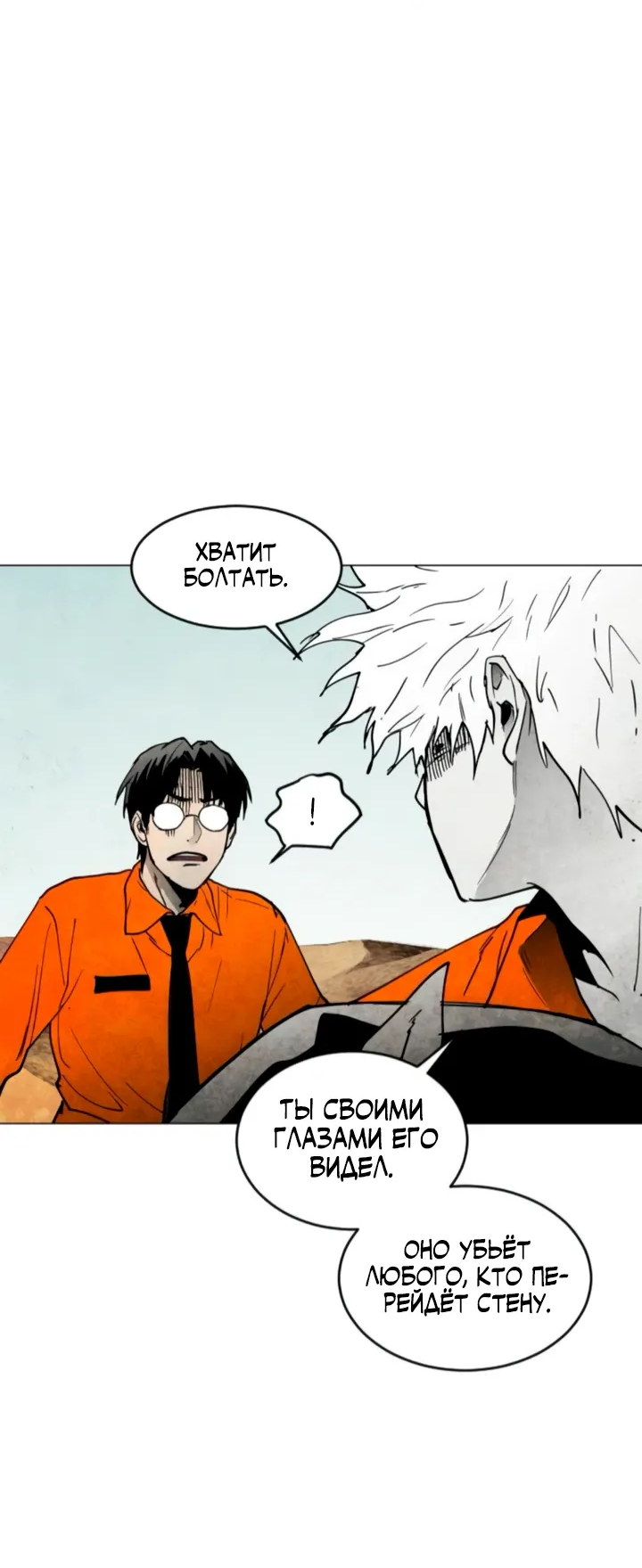 Манга Фогленд - Глава 15 Страница 16