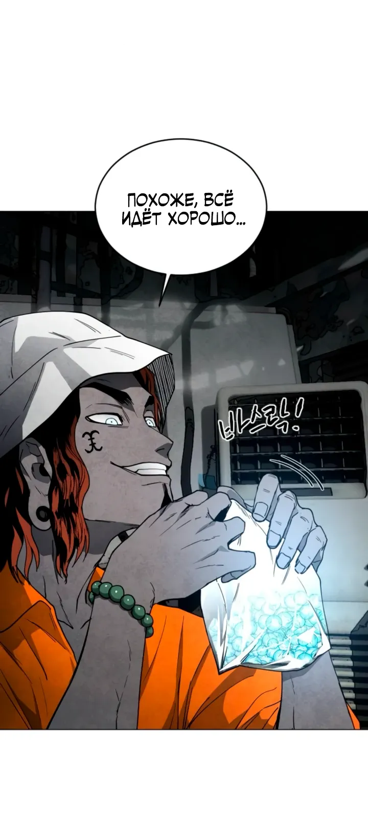 Манга Фогленд - Глава 15 Страница 76