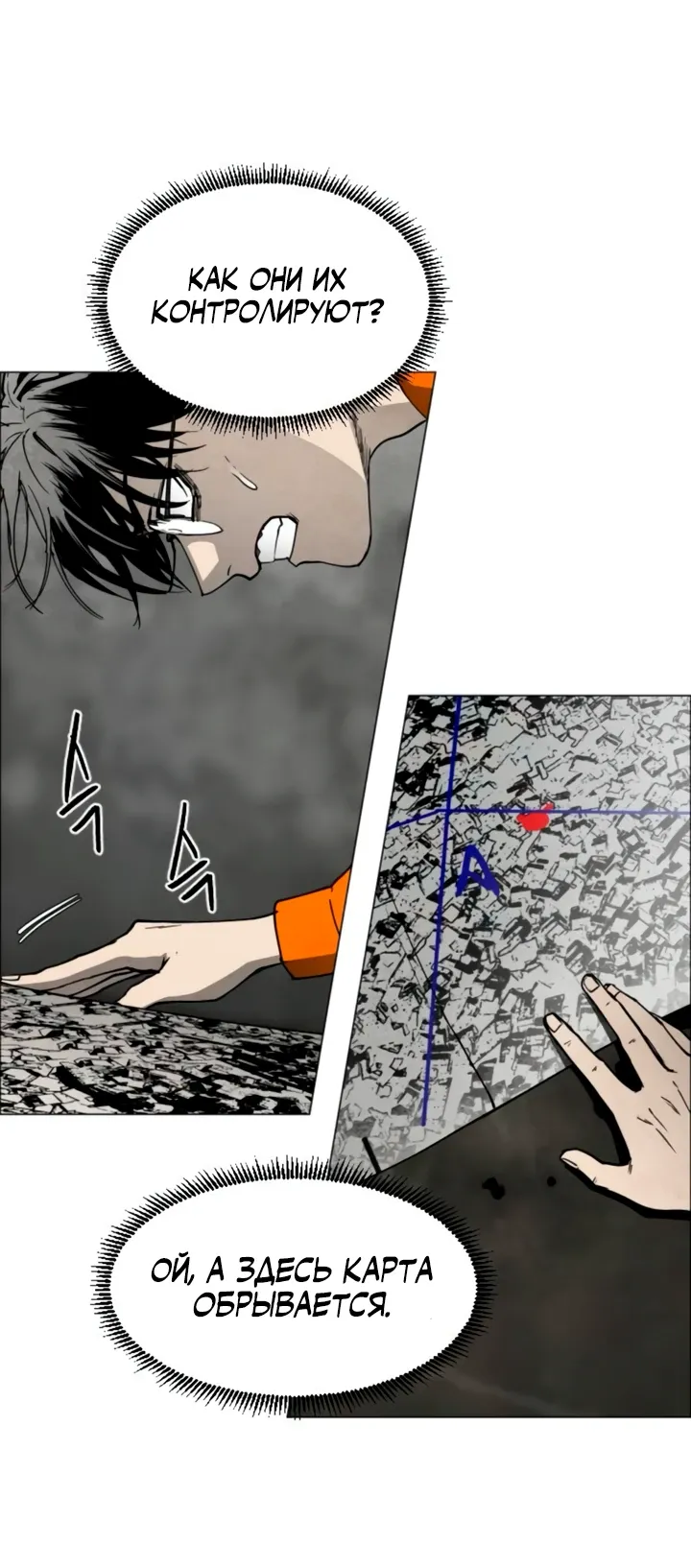 Манга Фогленд - Глава 15 Страница 66