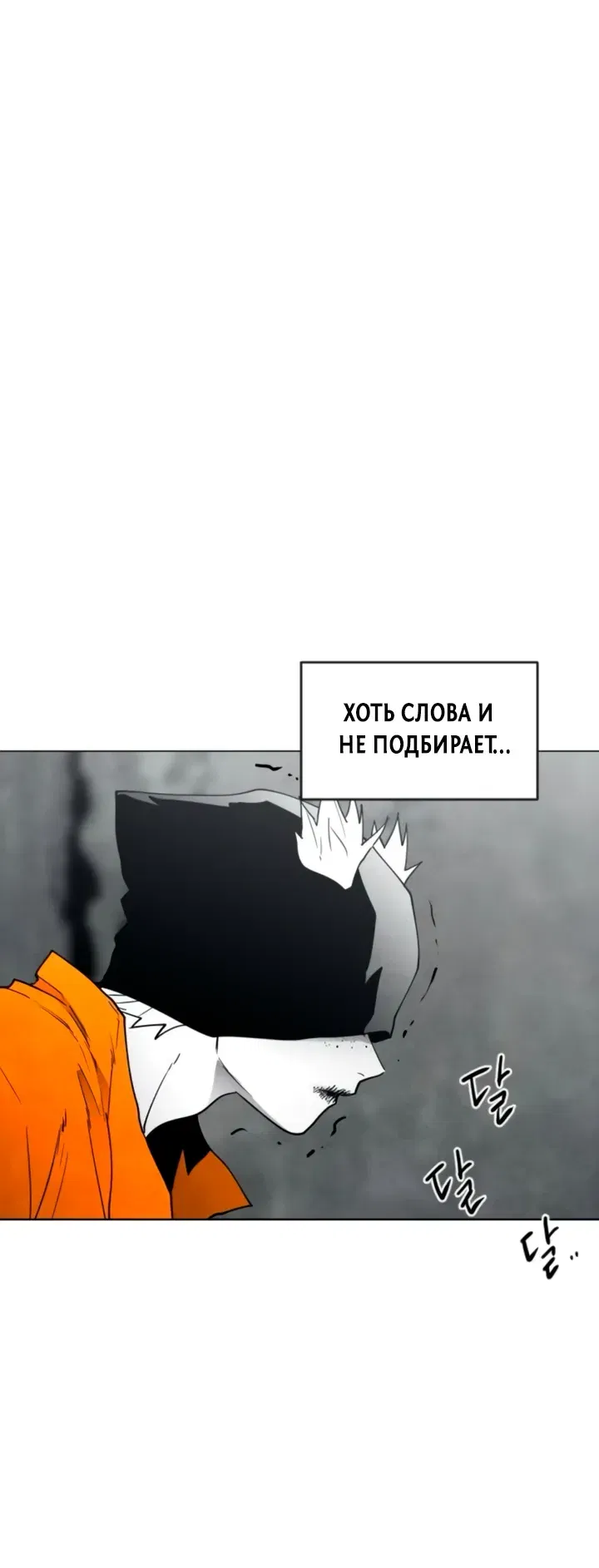 Манга Фогленд - Глава 15 Страница 31