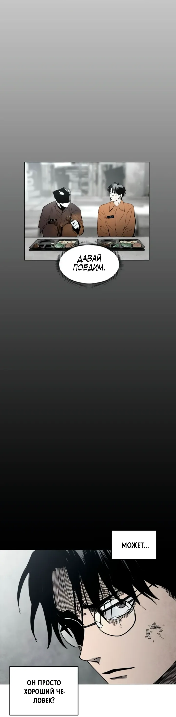 Манга Фогленд - Глава 15 Страница 30