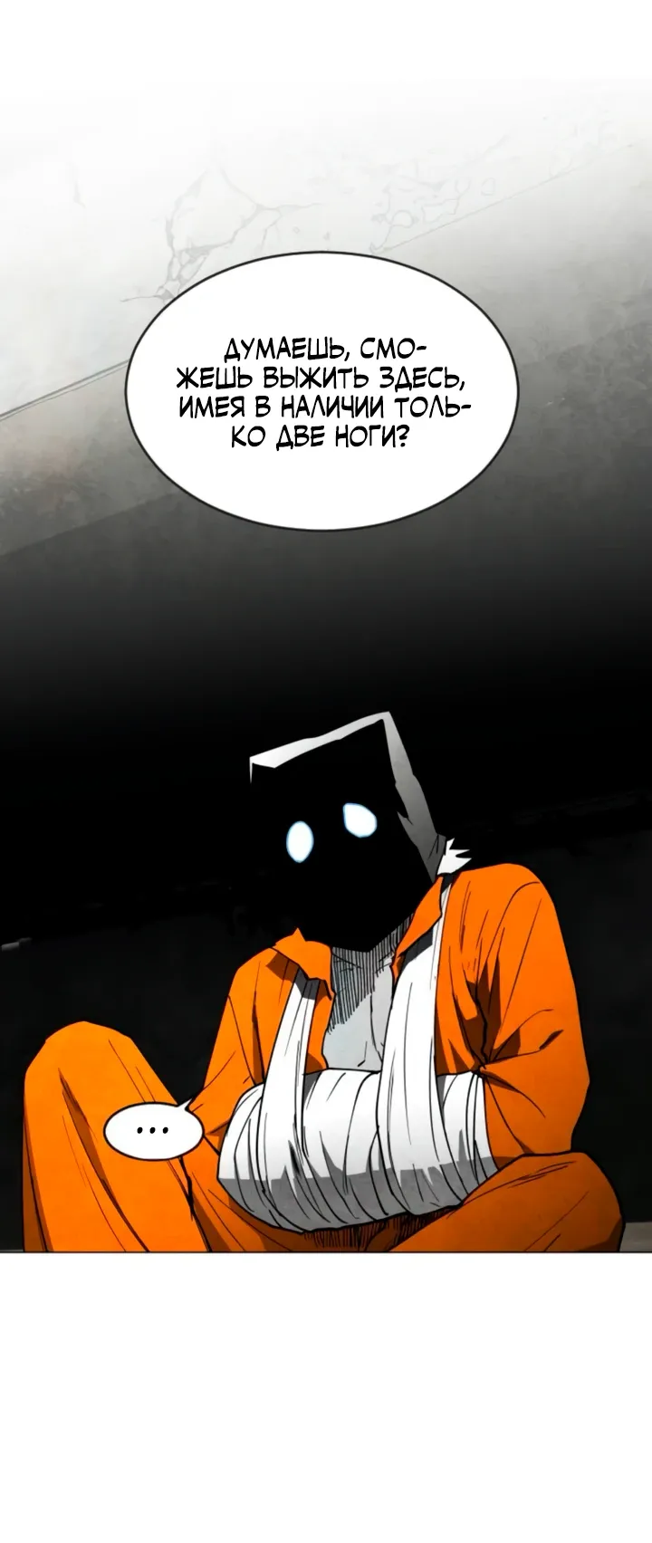 Манга Фогленд - Глава 15 Страница 45