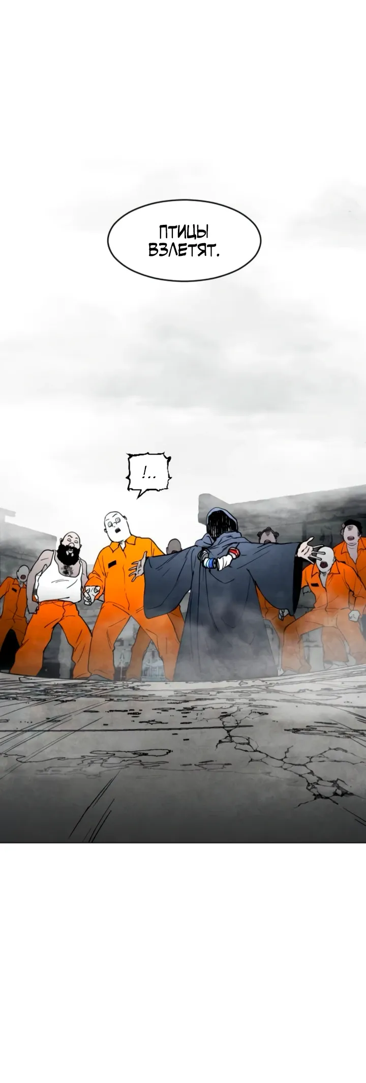 Манга Фогленд - Глава 15 Страница 9