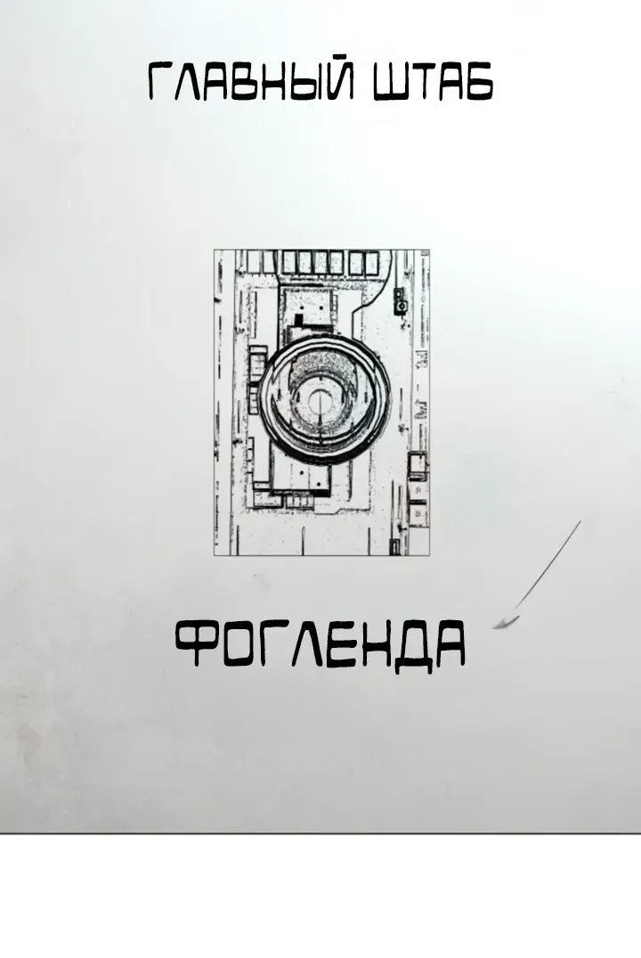 Манга Фогленд - Глава 15 Страница 70