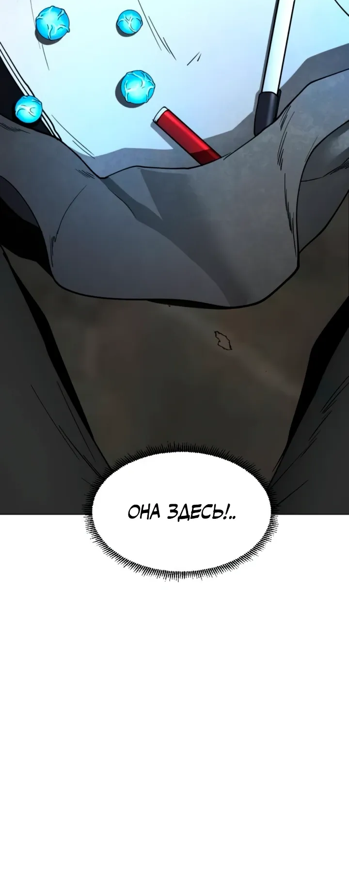 Манга Фогленд - Глава 15 Страница 58