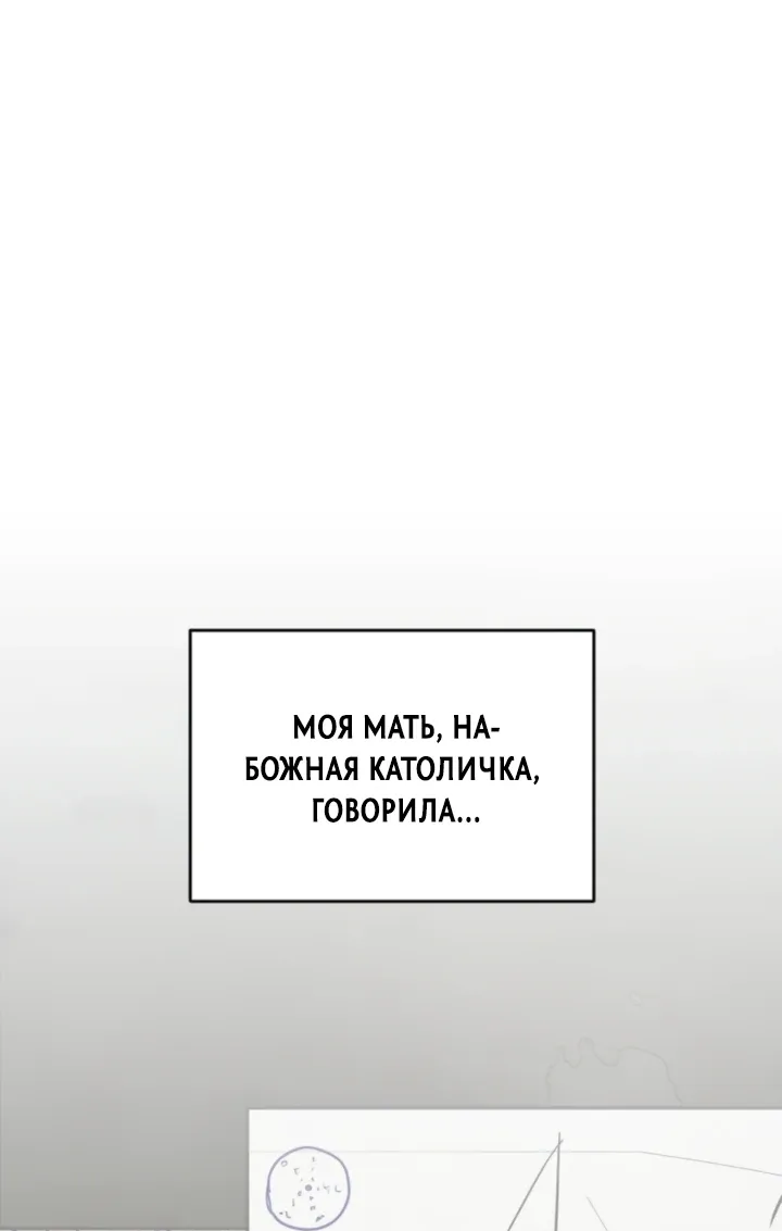 Манга Фогленд - Глава 15 Страница 60