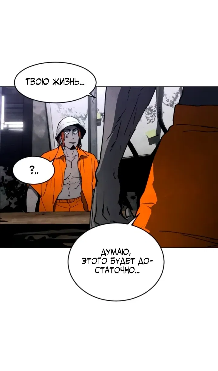 Манга Фогленд - Глава 15 Страница 89