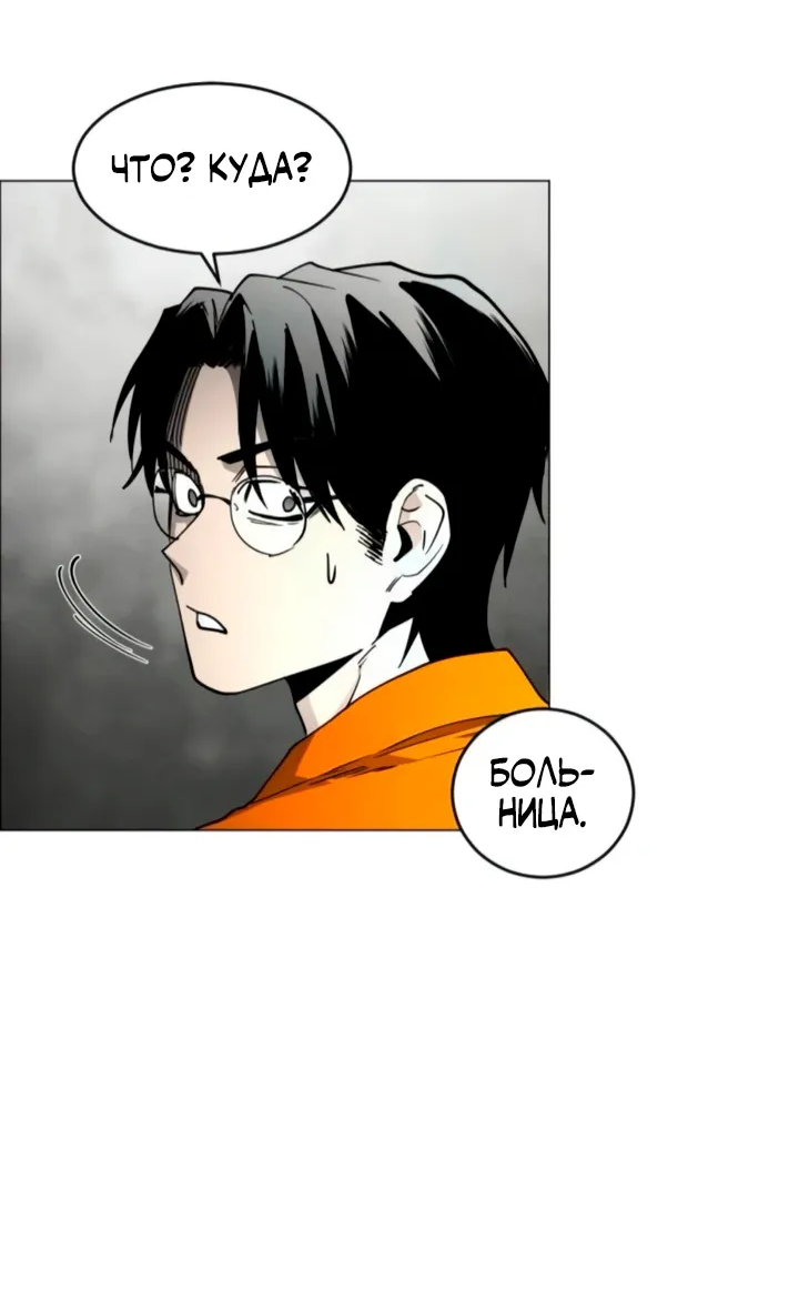 Манга Фогленд - Глава 15 Страница 49