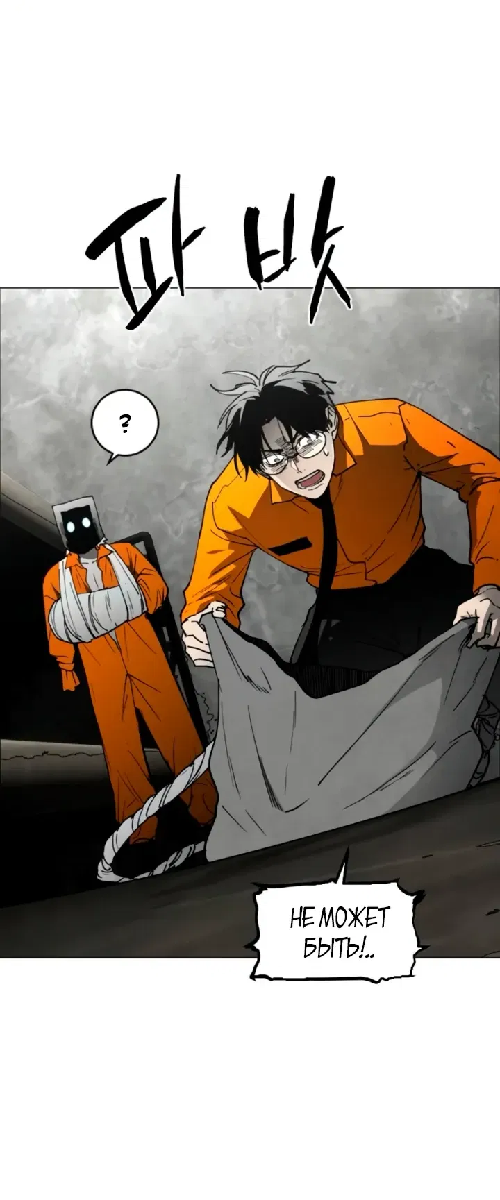 Манга Фогленд - Глава 15 Страница 56