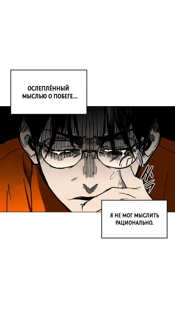 Манга Фогленд - Глава 15 Страница 27