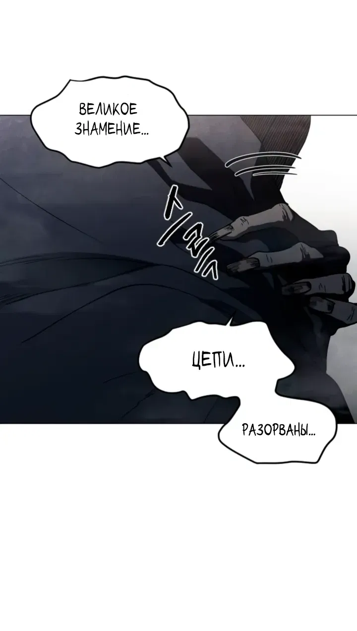 Манга Фогленд - Глава 15 Страница 7