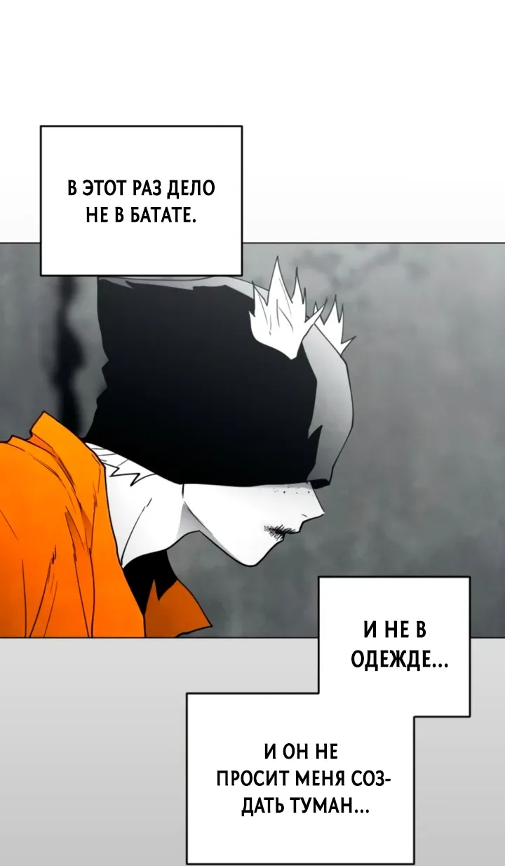 Манга Фогленд - Глава 15 Страница 29