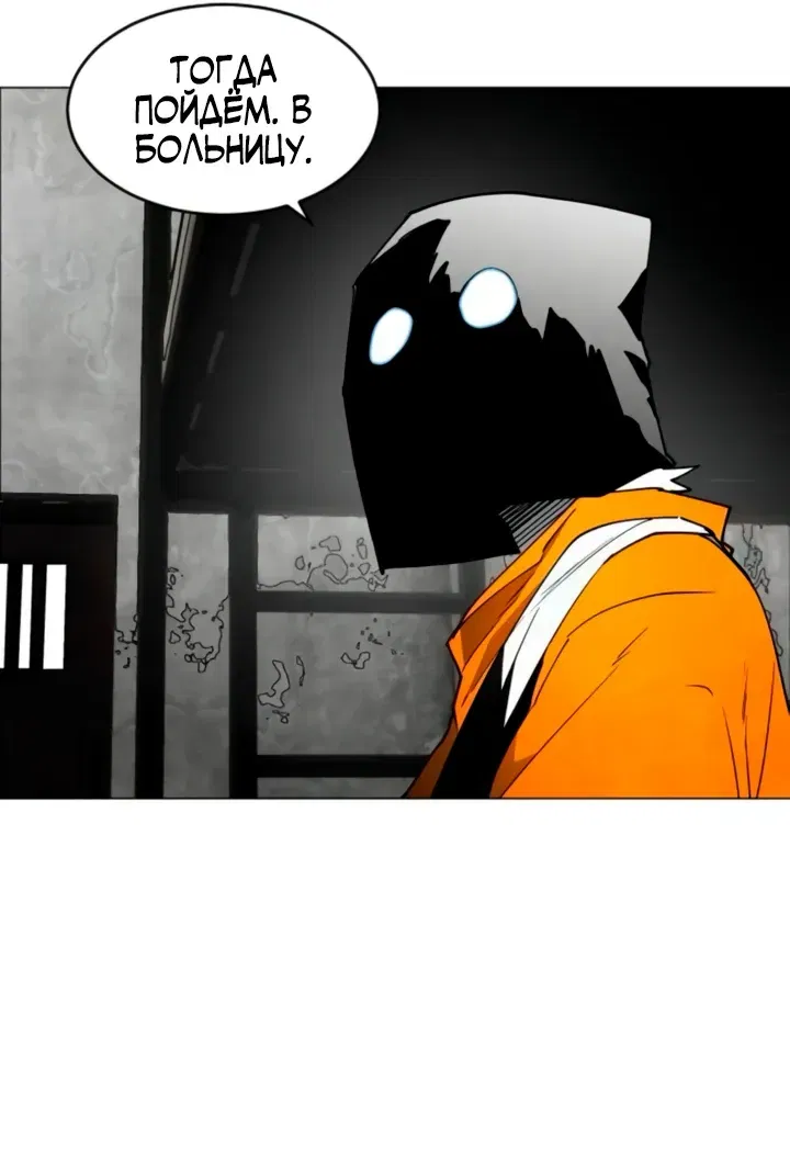 Манга Фогленд - Глава 15 Страница 48