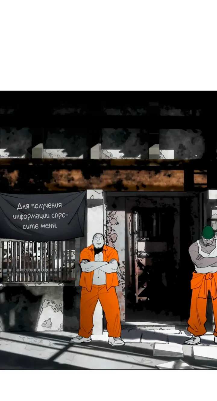 Манга Фогленд - Глава 15 Страница 75