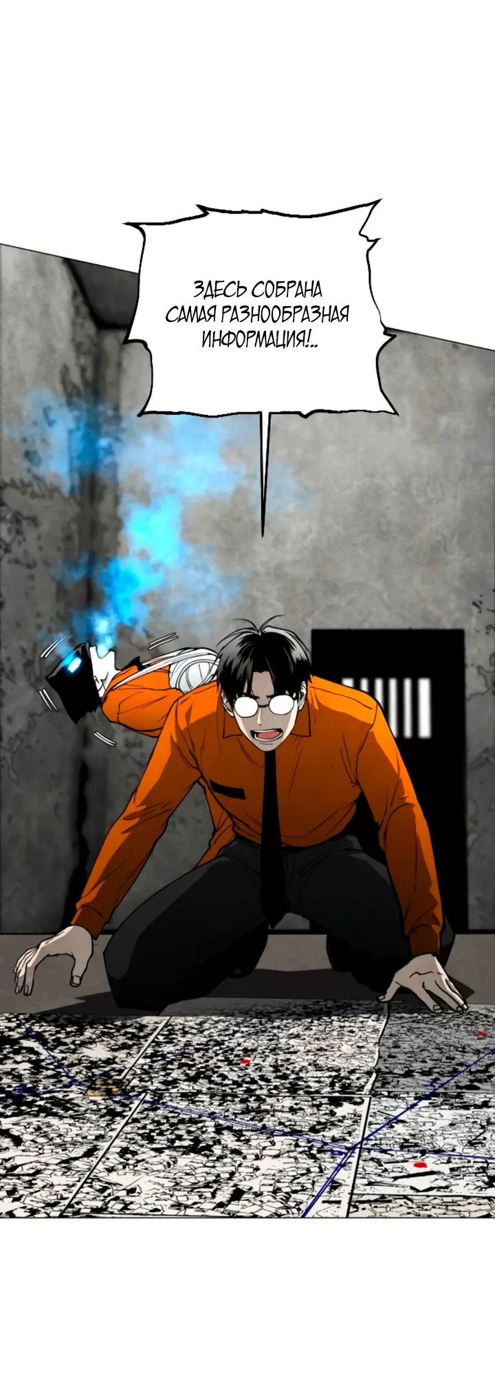 Манга Фогленд - Глава 15 Страница 64