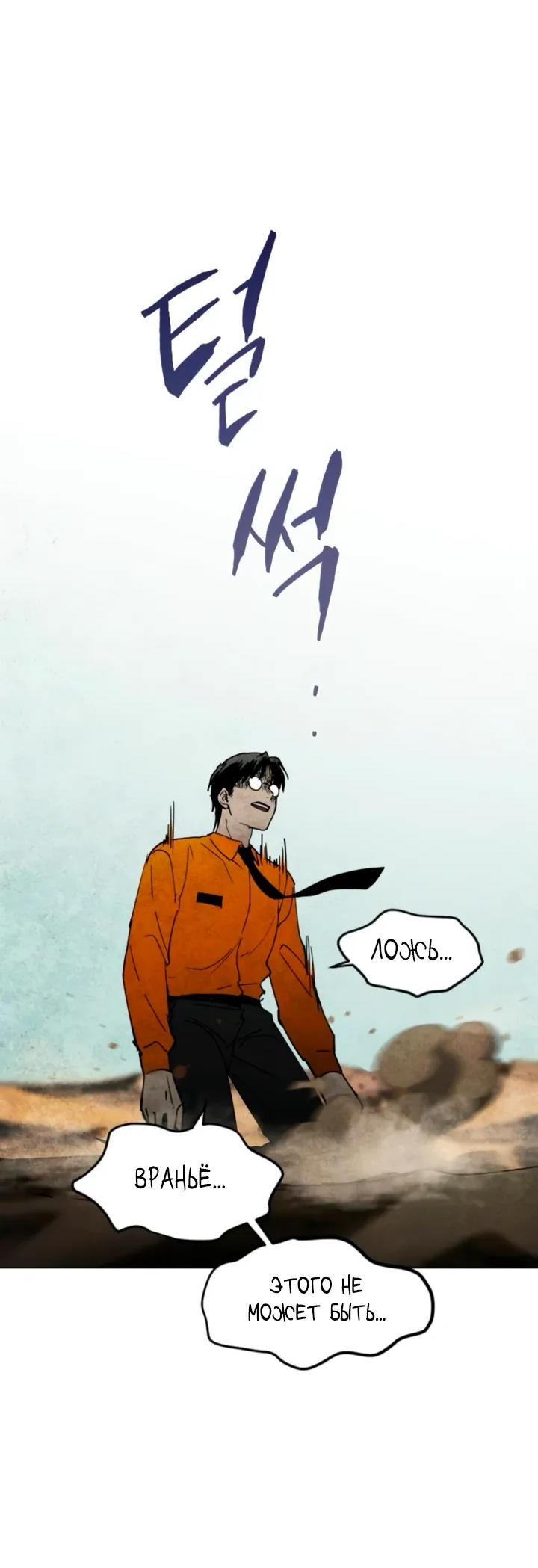 Манга Фогленд - Глава 15 Страница 18