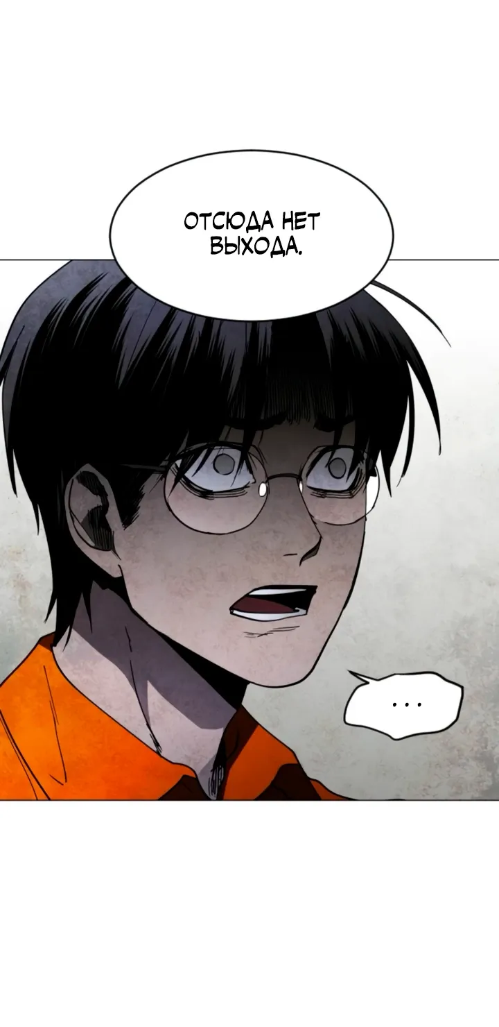 Манга Фогленд - Глава 15 Страница 17