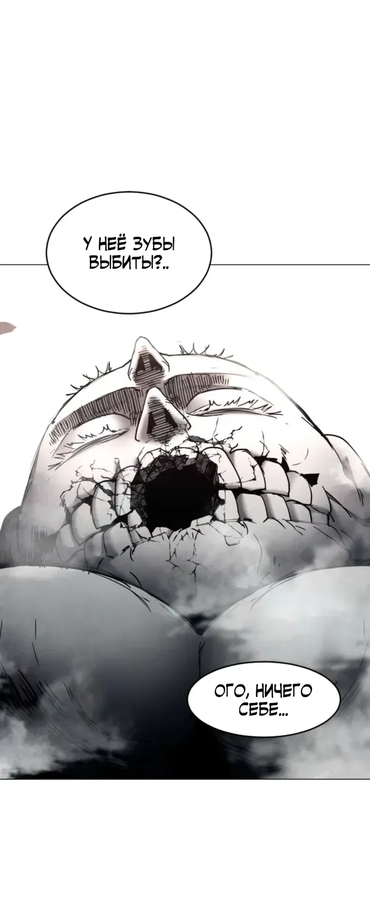 Манга Фогленд - Глава 15 Страница 3