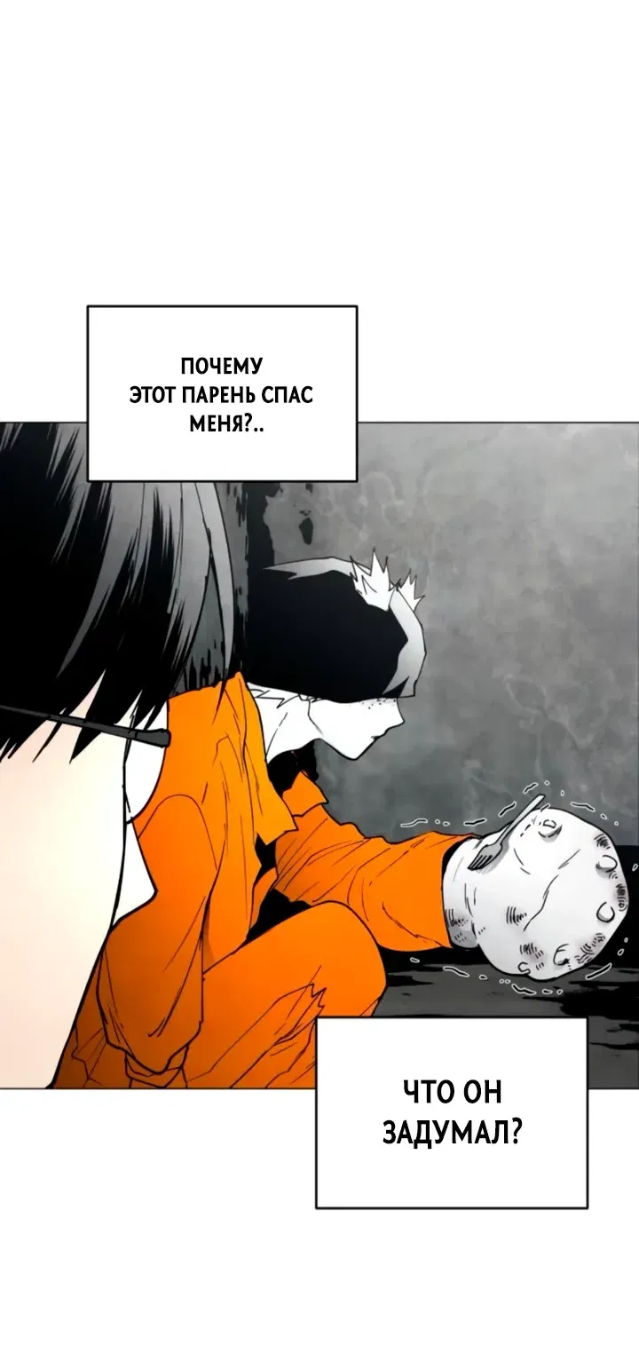 Манга Фогленд - Глава 15 Страница 28