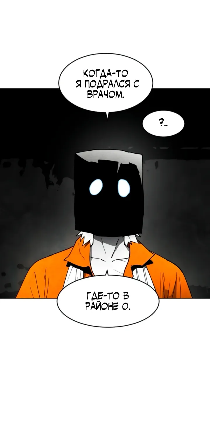 Манга Фогленд - Глава 15 Страница 52