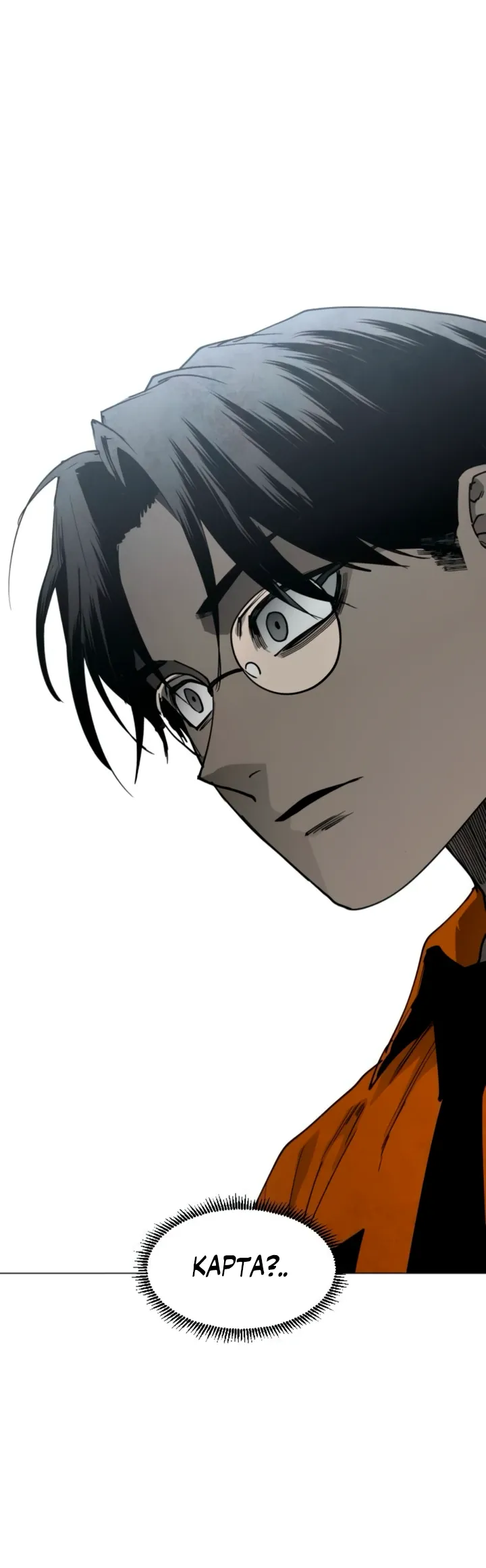 Манга Фогленд - Глава 15 Страница 54