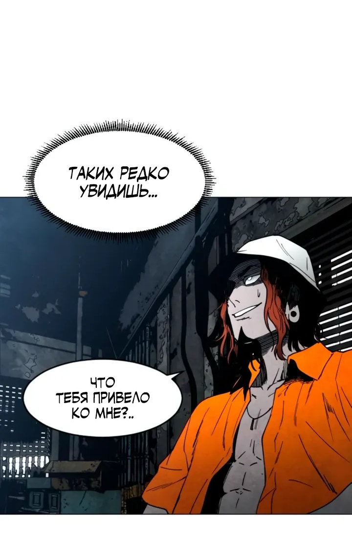 Манга Фогленд - Глава 15 Страница 83