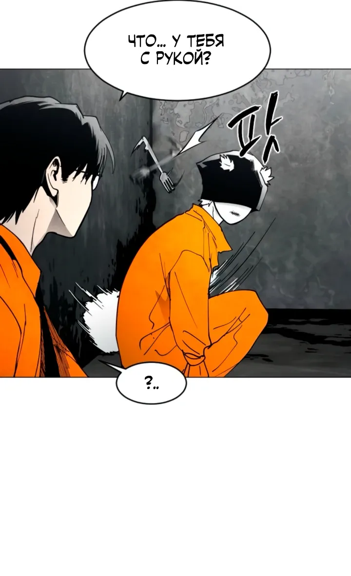 Манга Фогленд - Глава 15 Страница 34