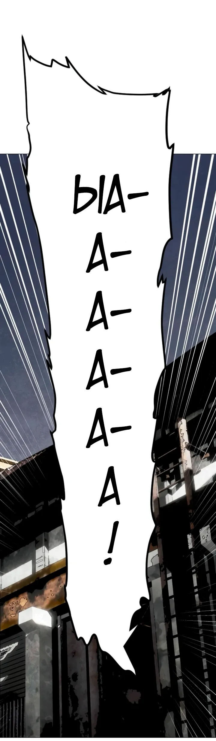 Манга Фогленд - Глава 15 Страница 92