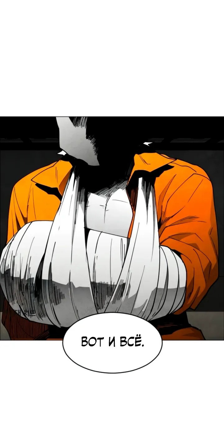 Манга Фогленд - Глава 15 Страница 41