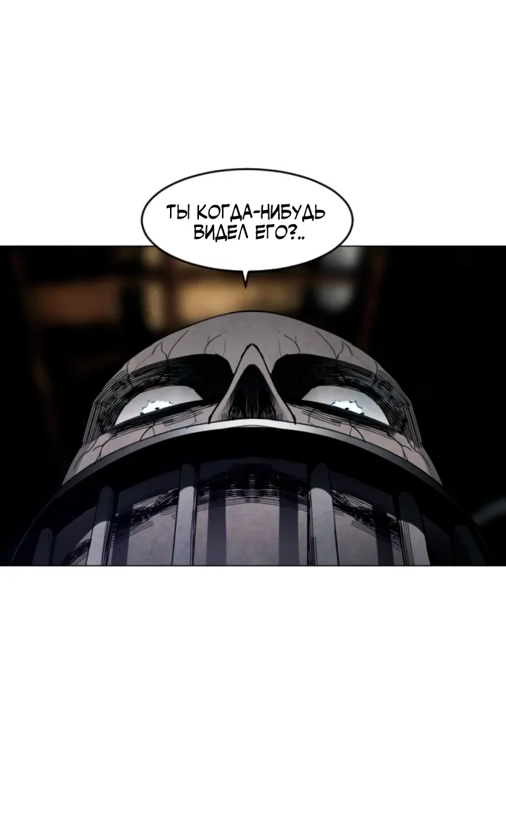 Манга Фогленд - Глава 15 Страница 86